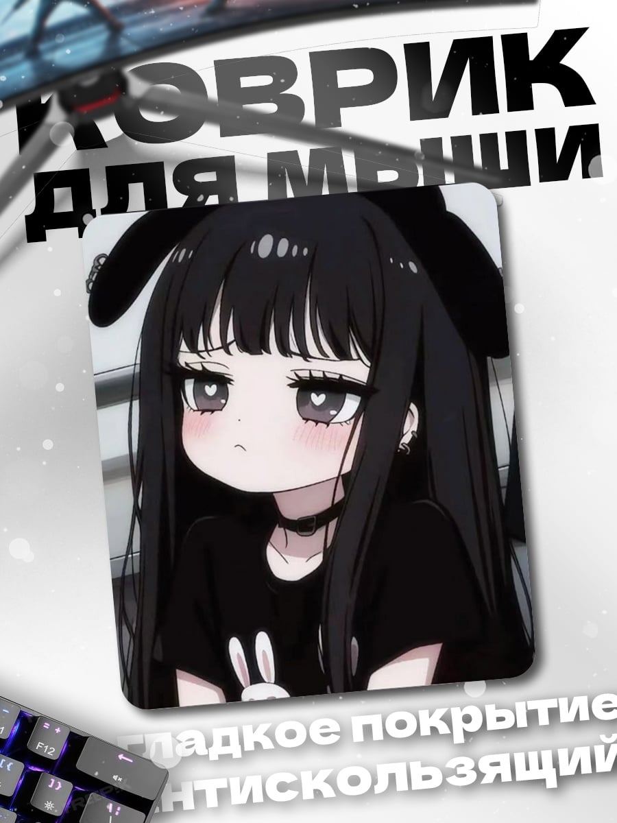 Коврик Девочка с ушками