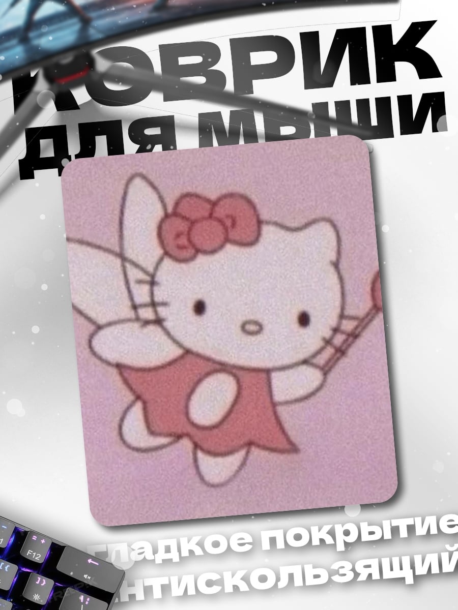 Коврик Хелло Китти фея