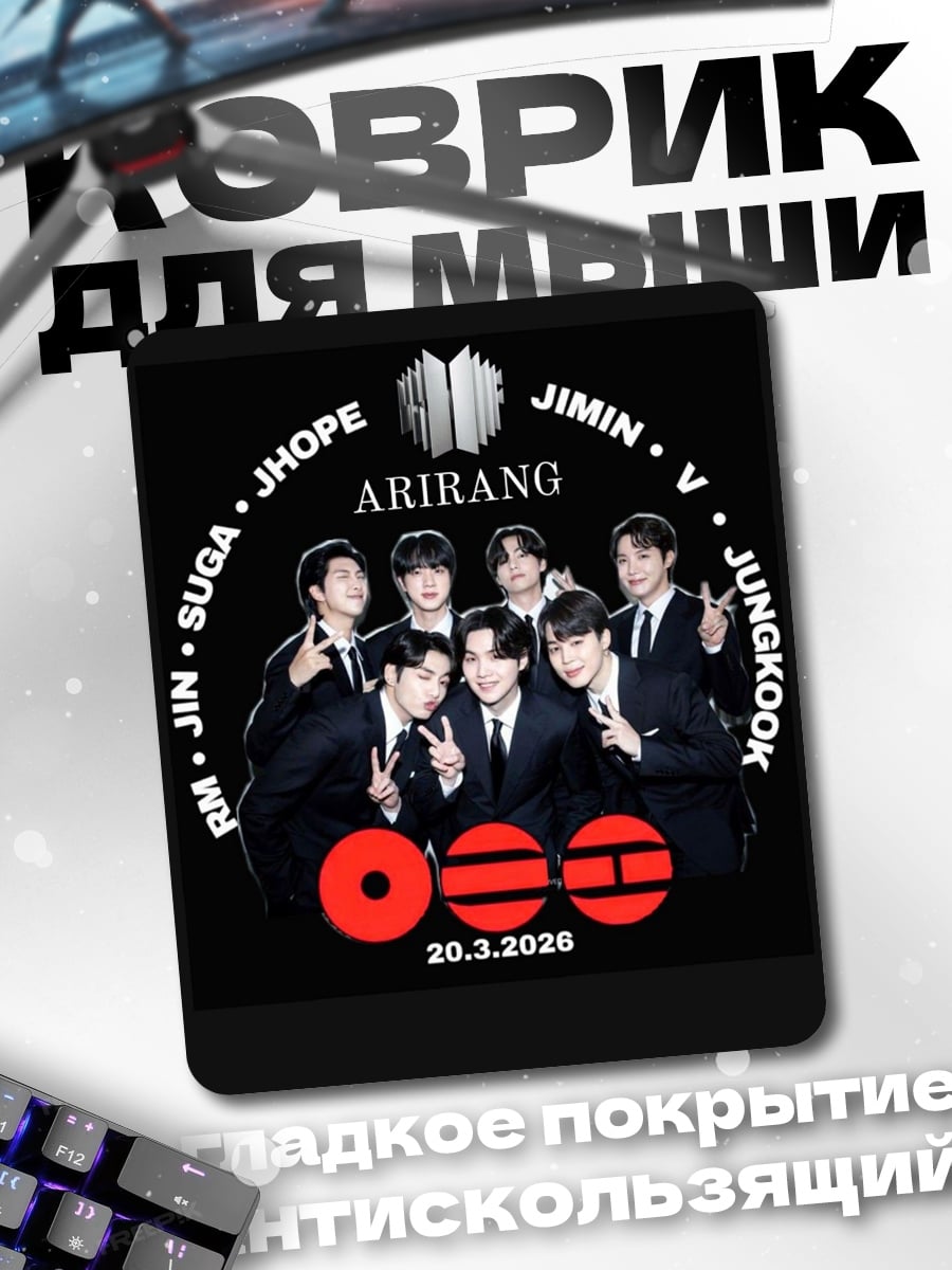 Коврик BTS Arirang