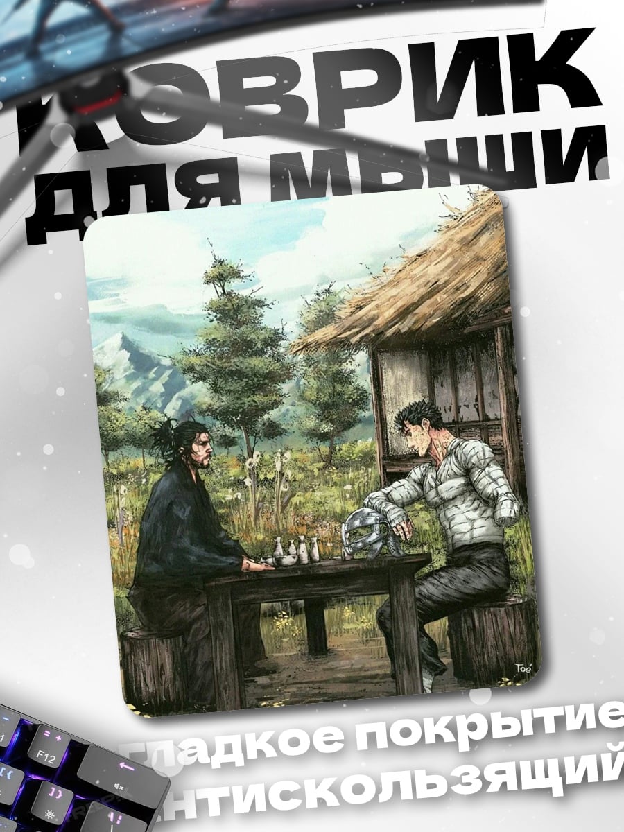 Коврик Самураи играют в шахматы