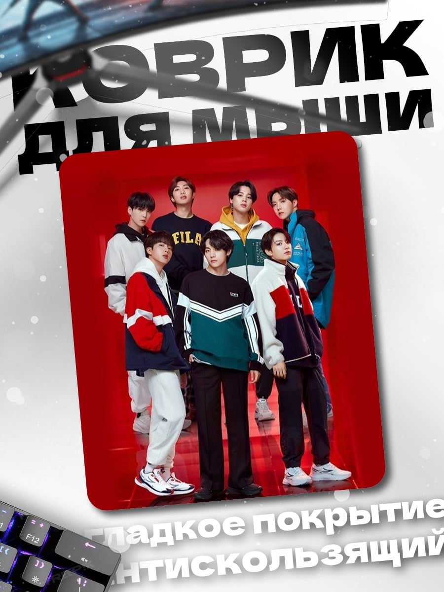 Коврик BTS Fila