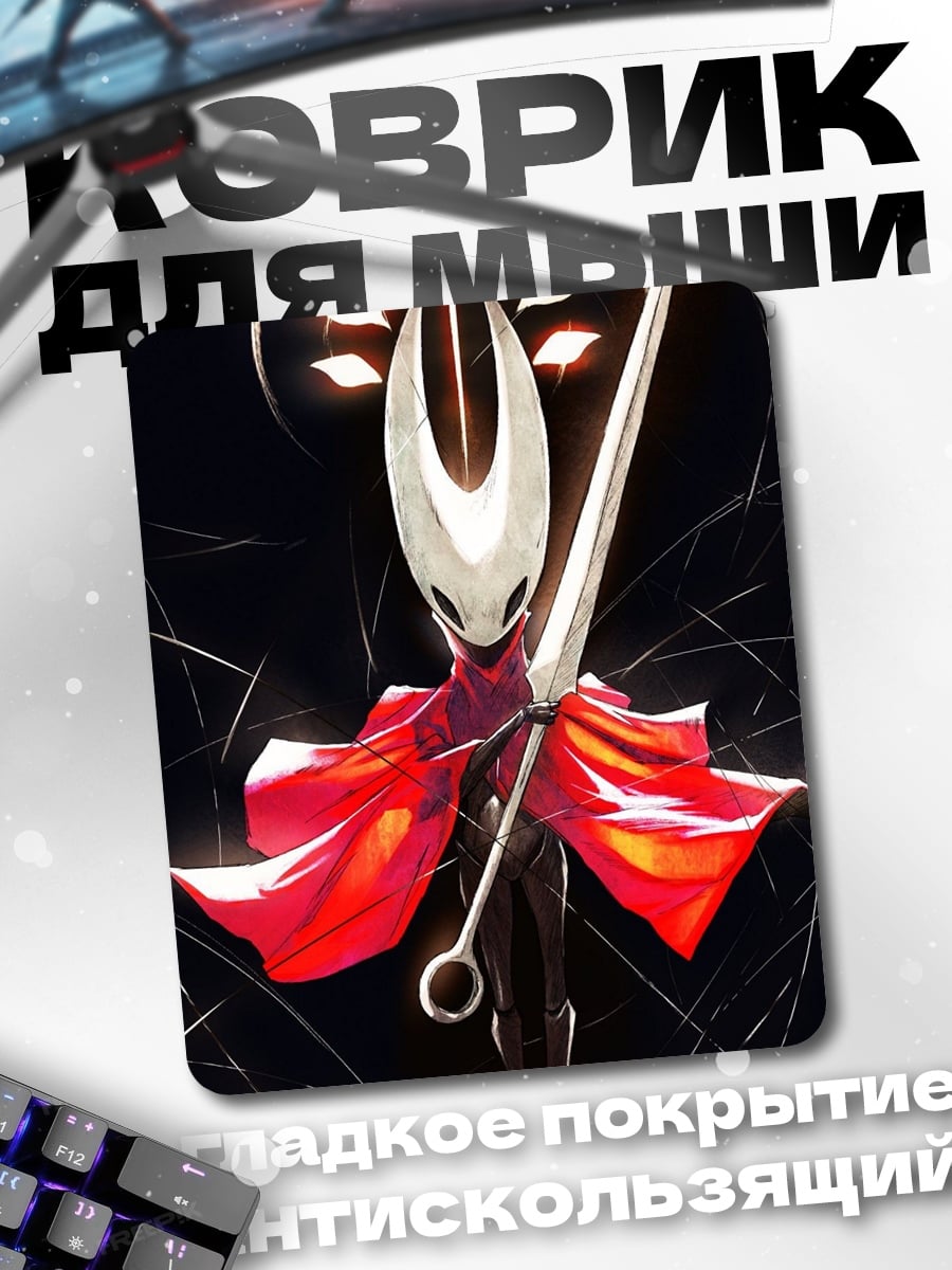 Коврик Хорнет из Hollow Knight