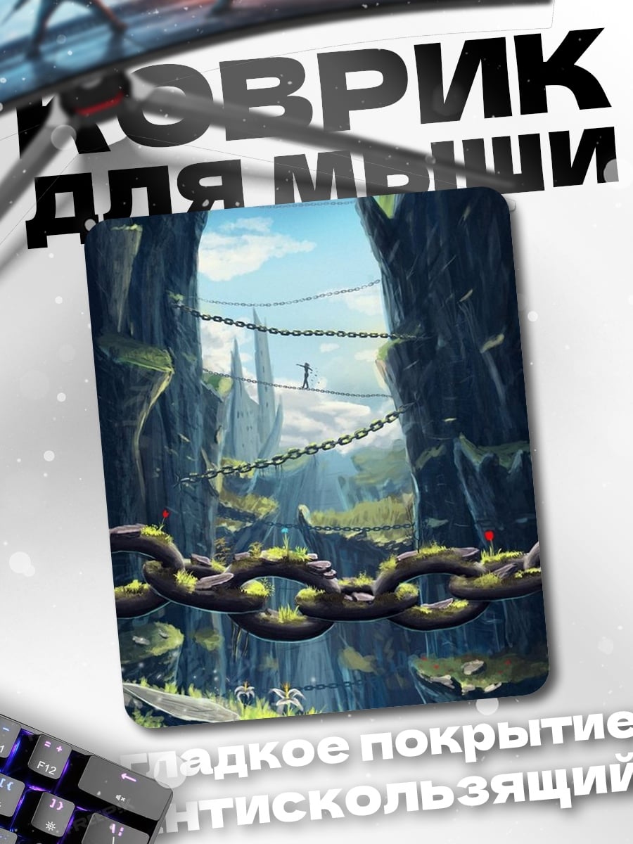 Коврик Горный переход цепей