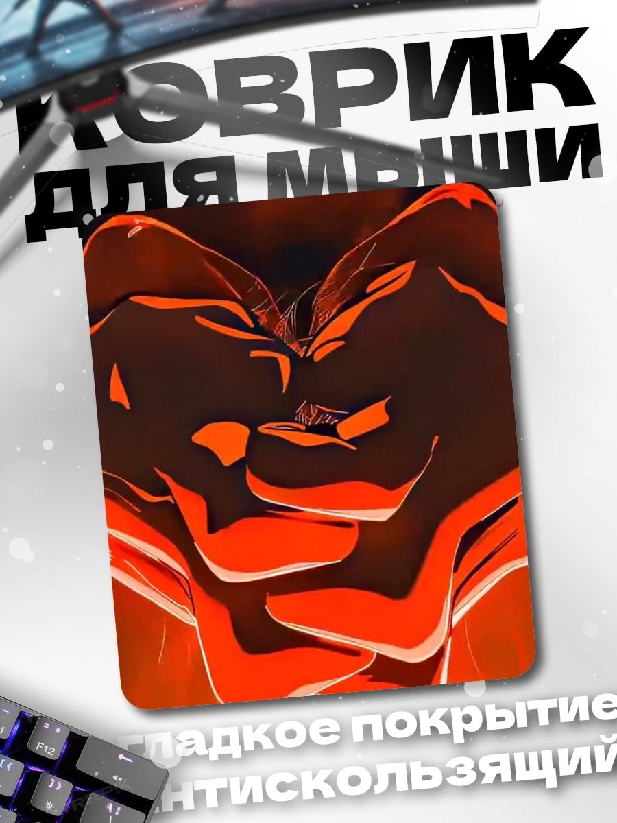 Коврик Огненный демон