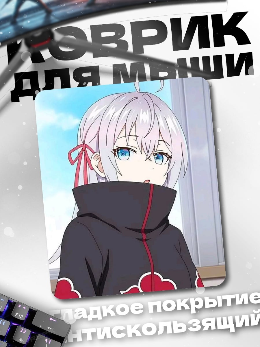Коврик Аниме девушка в плаще