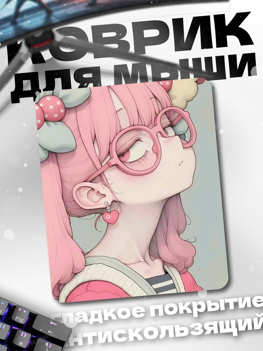 Коврик Девушка в розовом