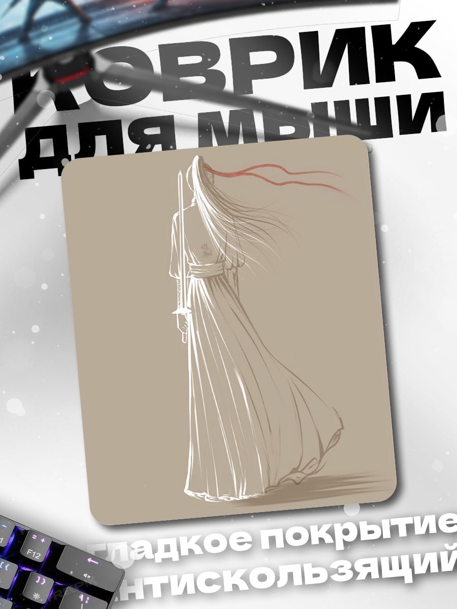 Коврик Белая леди