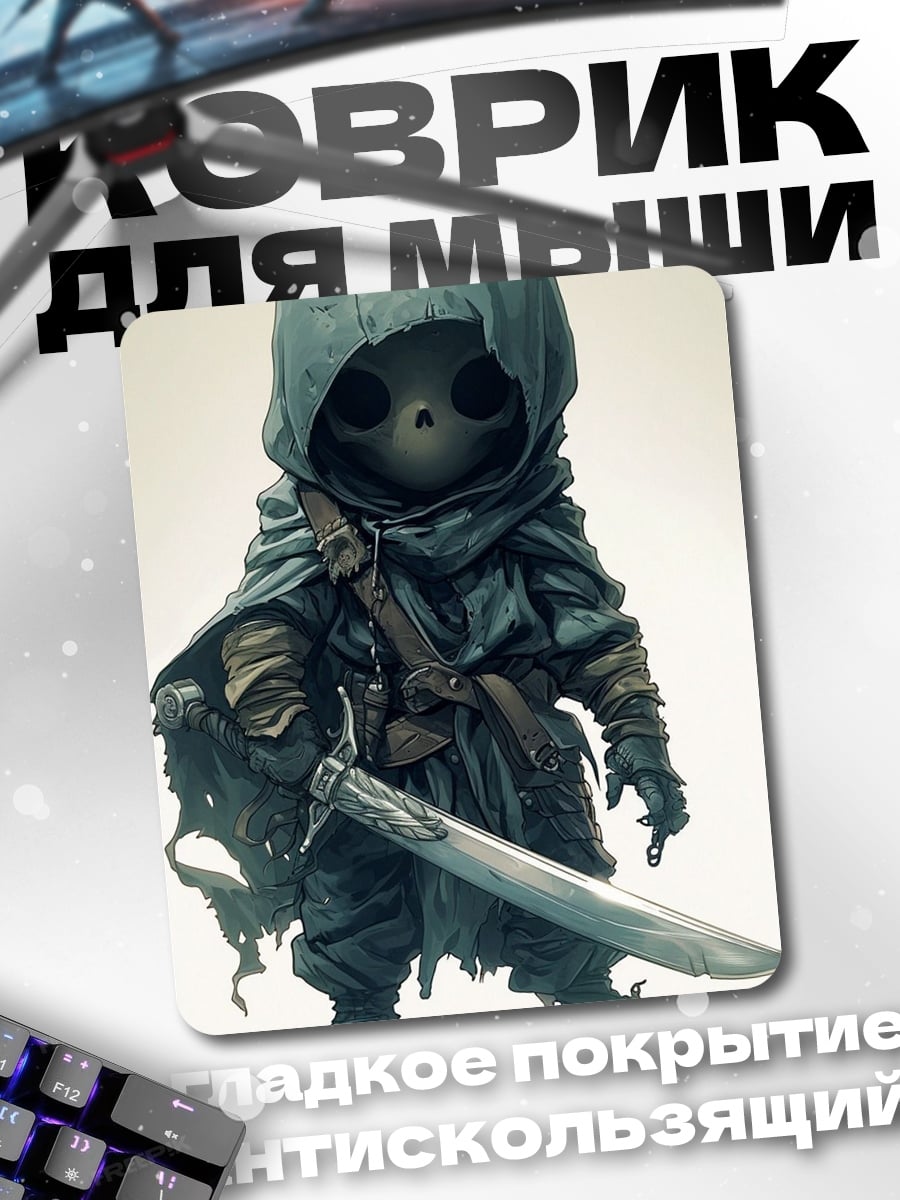 Коврик Маленький воин