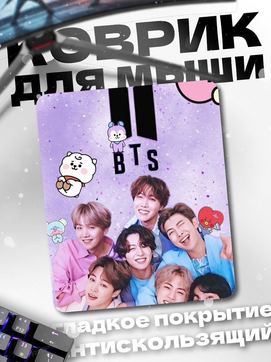 Коврик BTS группа