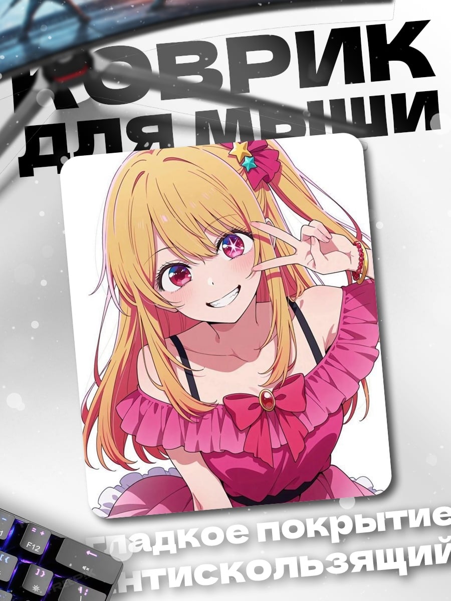 Коврик Аниме девушка