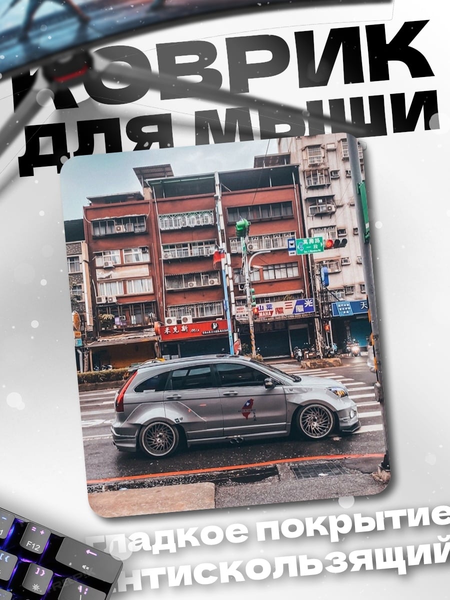 Коврик Серебристый автомобиль