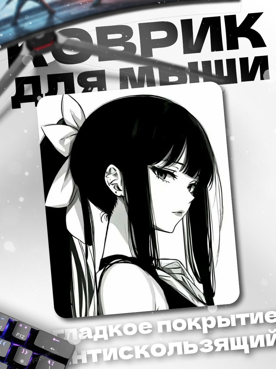 Коврик Аниме девушка с бантом