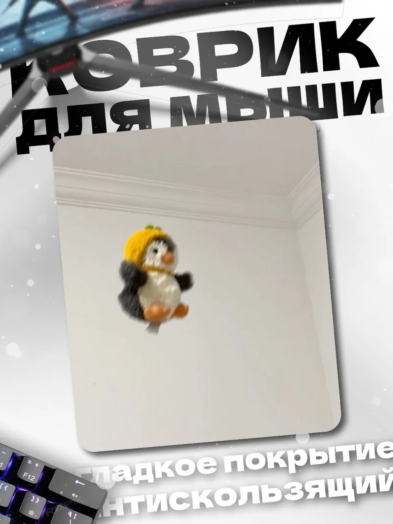 Коврик Пингвин в шапке