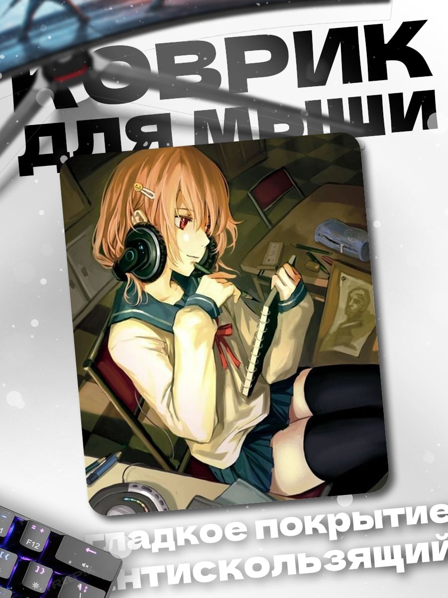 Коврик Девушка в наушниках