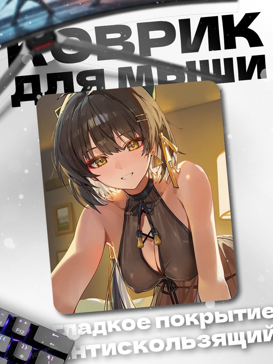 Коврик Аниме девушка спальня