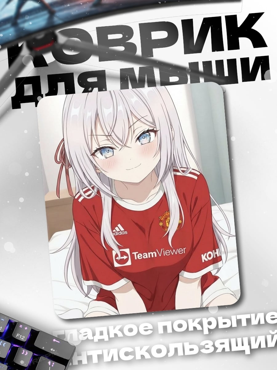 Коврик Девушка в форме