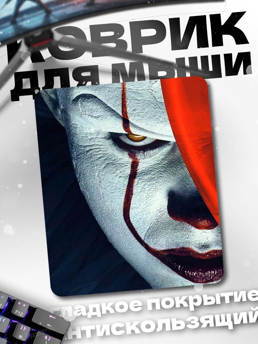 Коврик Клоун с шаром