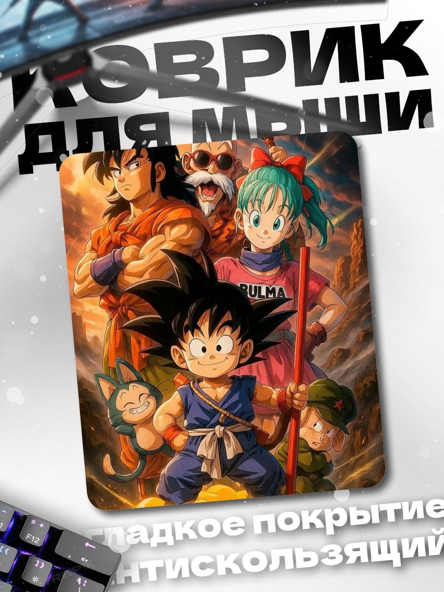 Коврик Персонажи Dragon Ball