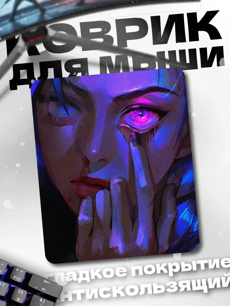Коврик Джинкс Аркейн