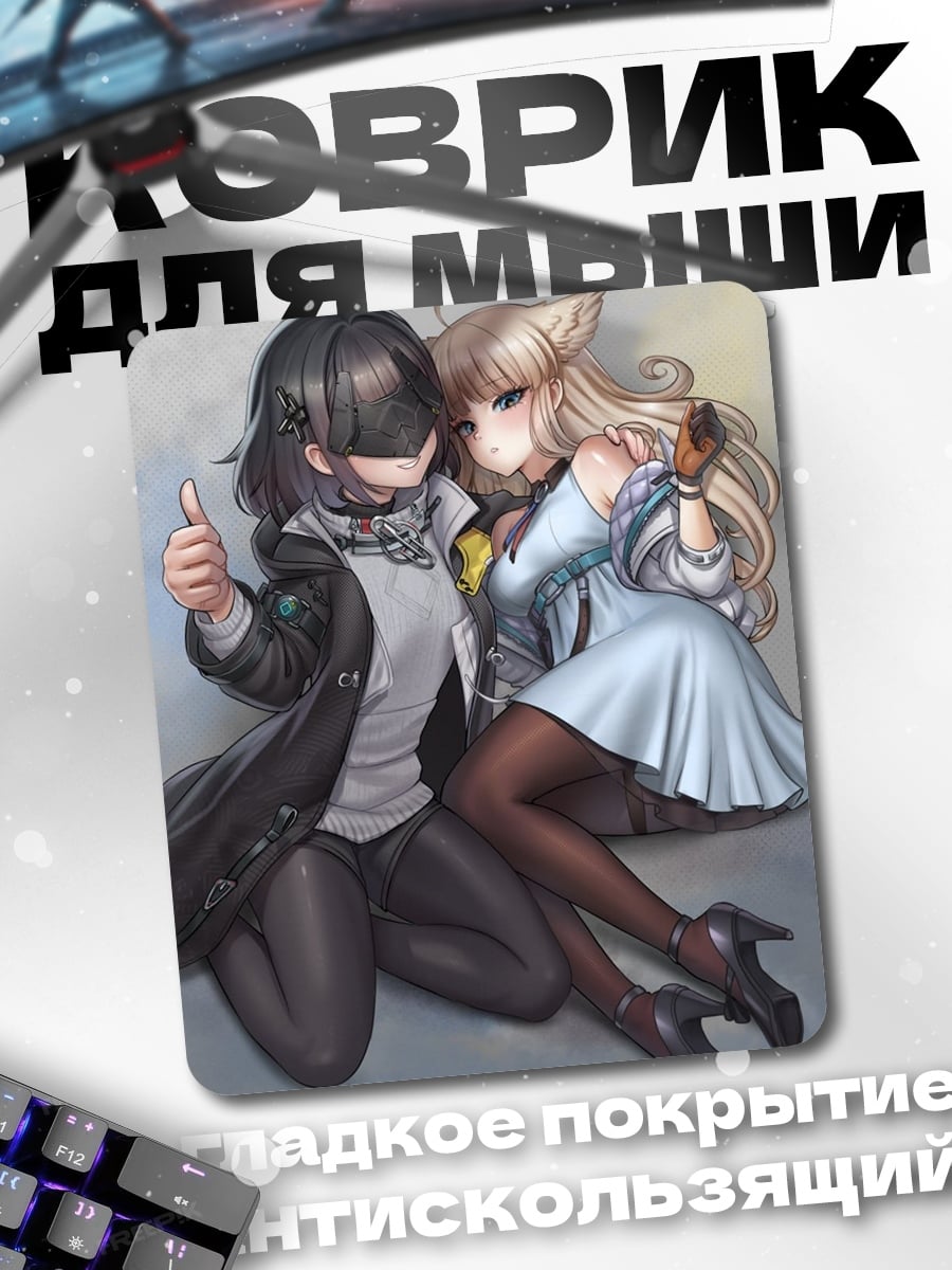 Коврик Две девушки аниме