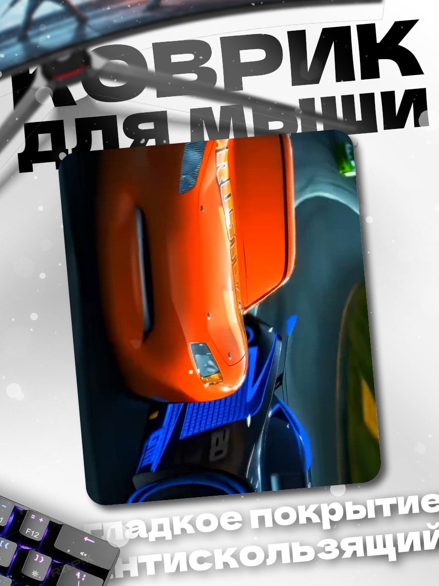 Коврик Молния Маккуин