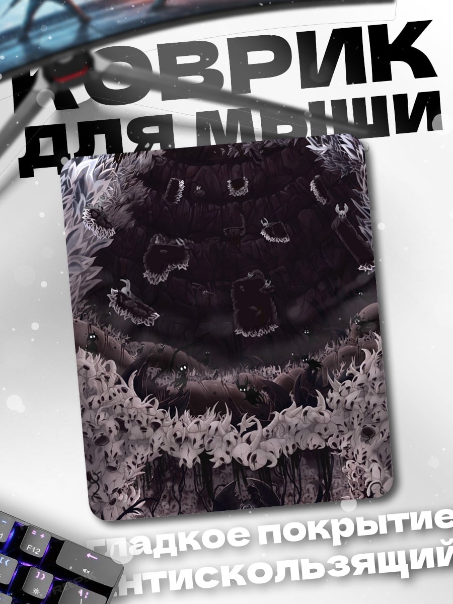Коврик Тьма и свет