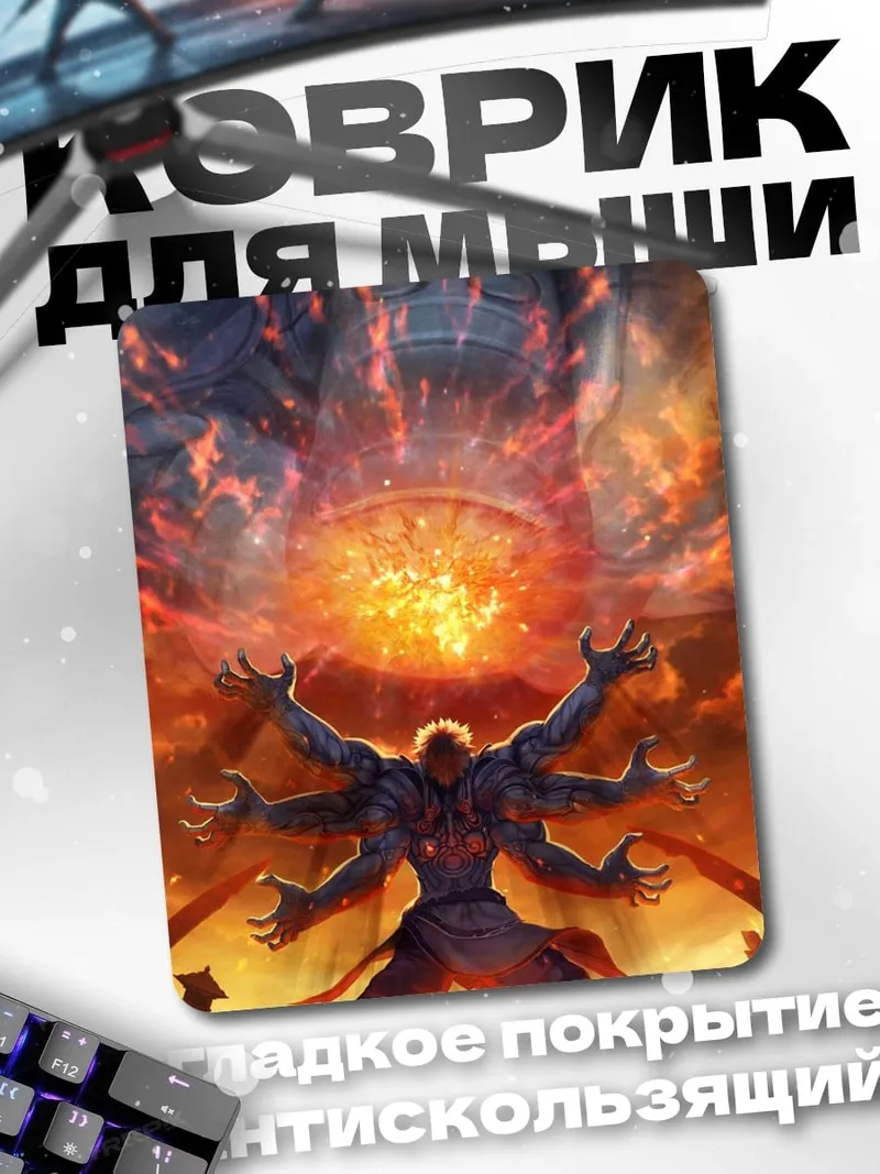 Коврик Бог Акума