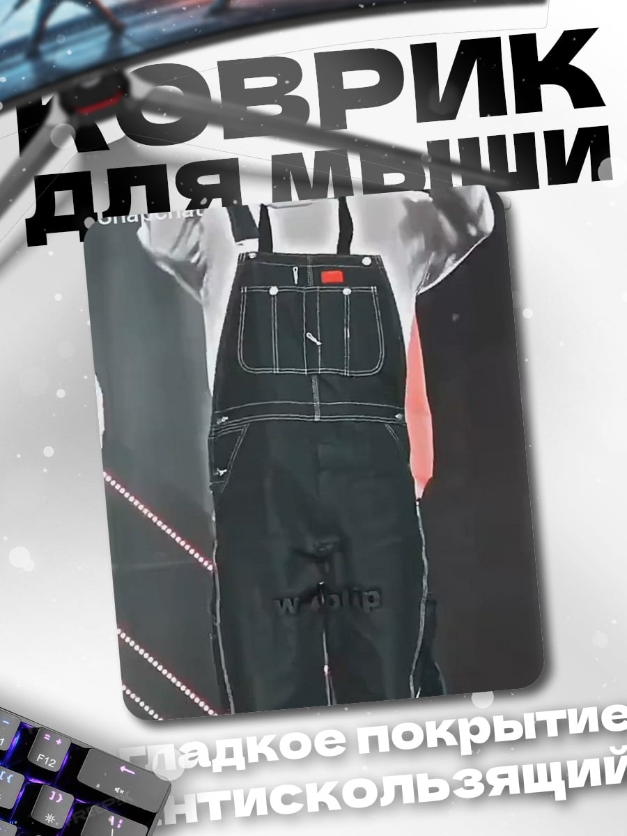 Коврик Снэпчат звезда