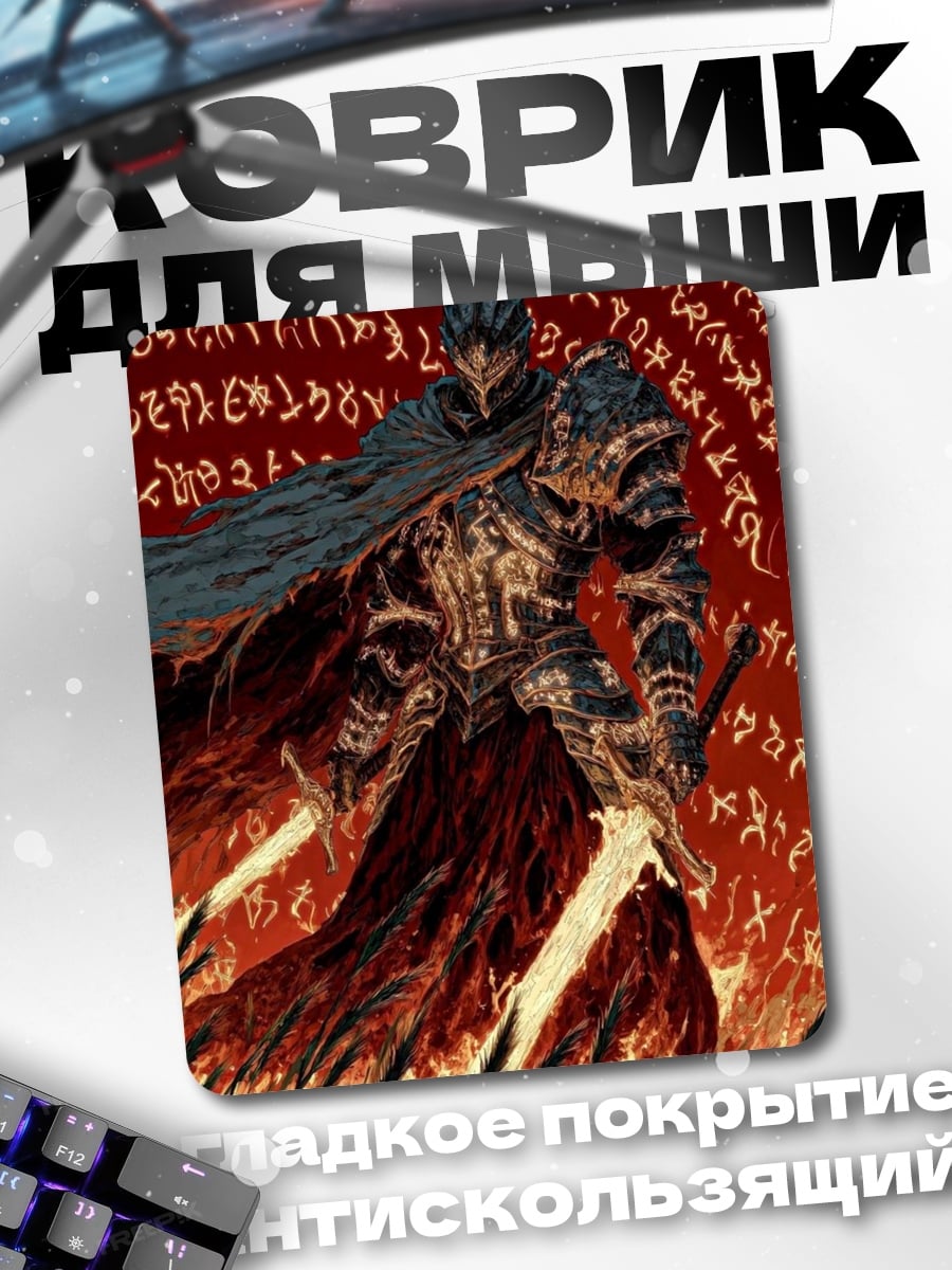 Коврик Воин с рунами