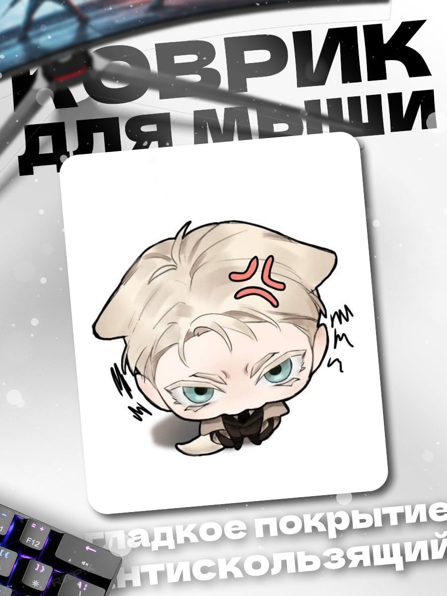 Коврик Злой мальчик арт