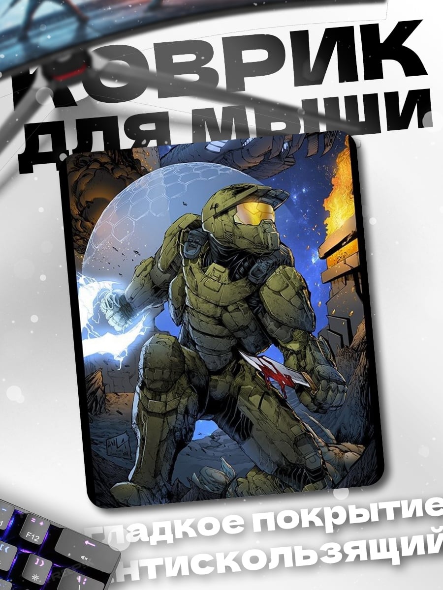 Коврик Мастер Чиф