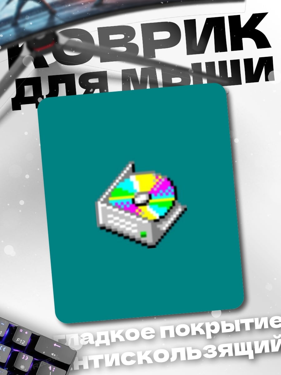 Коврик дисковод с cd