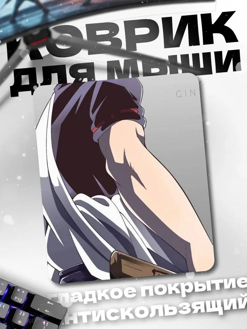 Коврик Персонаж Гинтоки