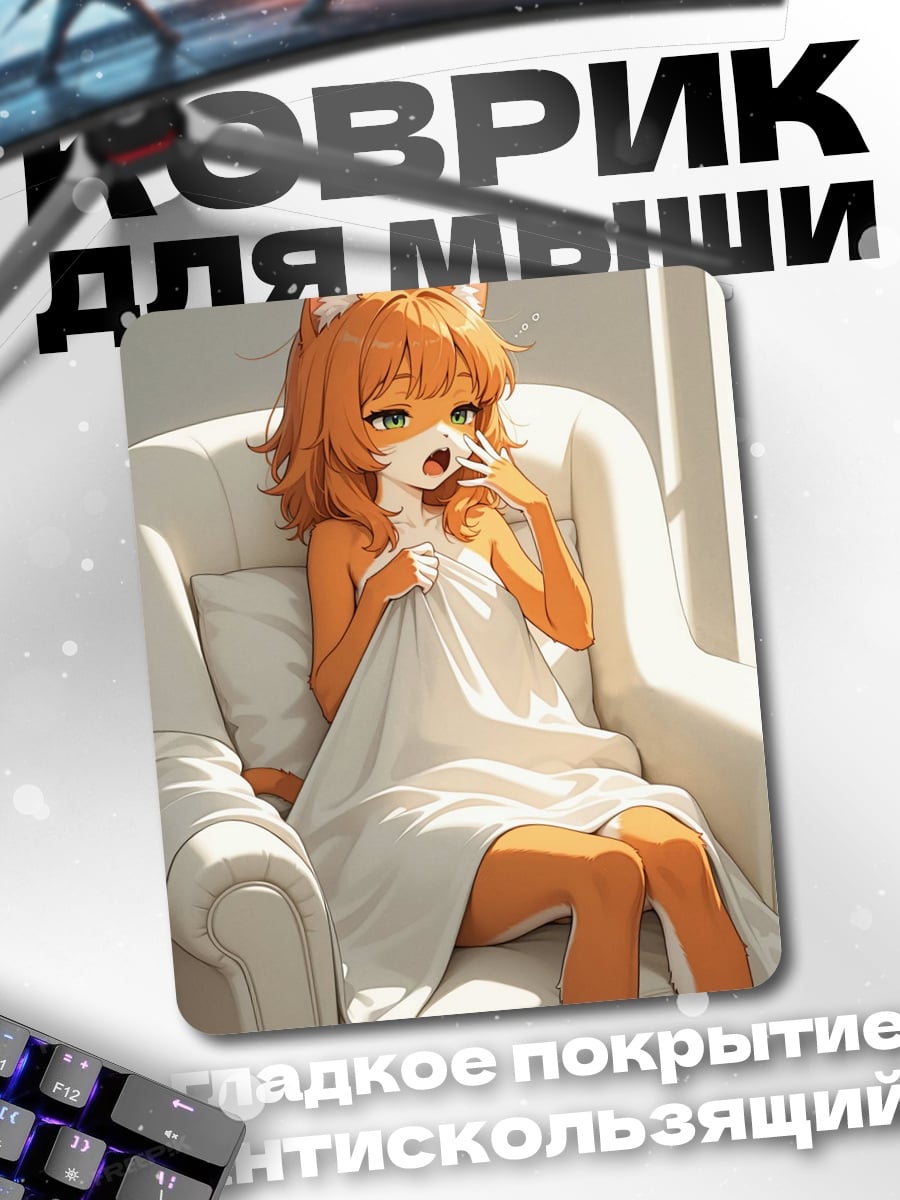Коврик Кошка в полотенце
