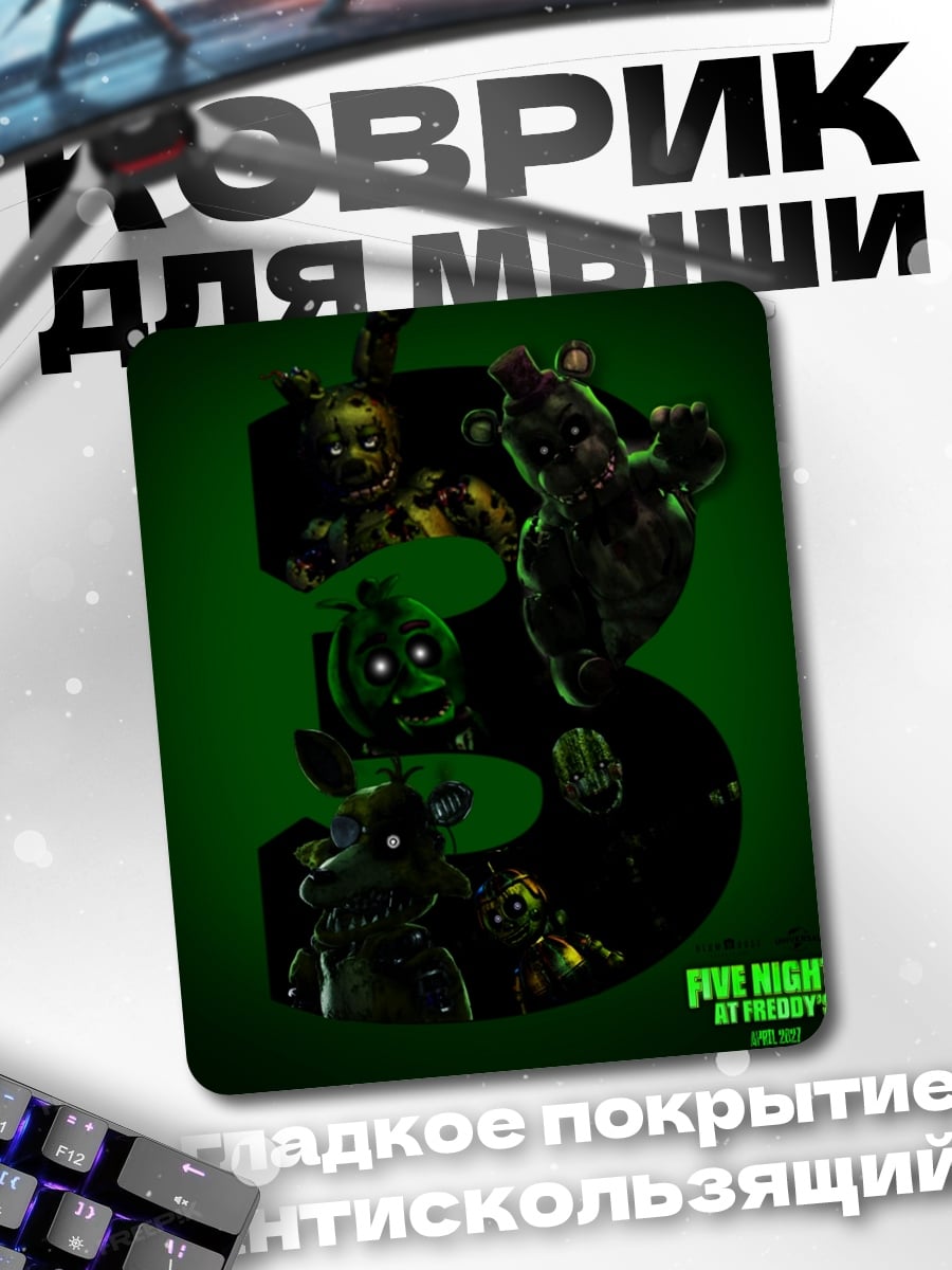 Коврик Five Nights at Freddy's 3