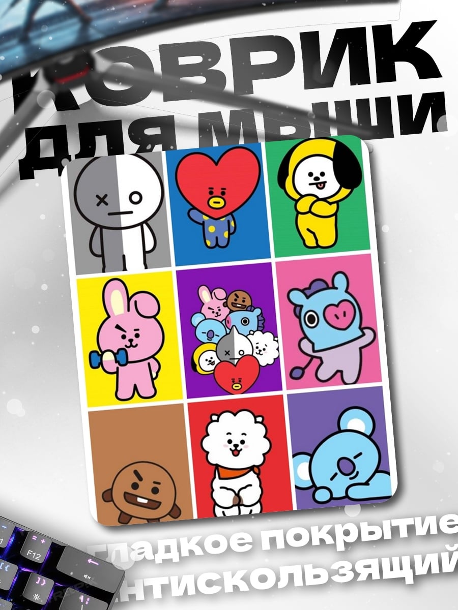 Коврик Коллекция BT21