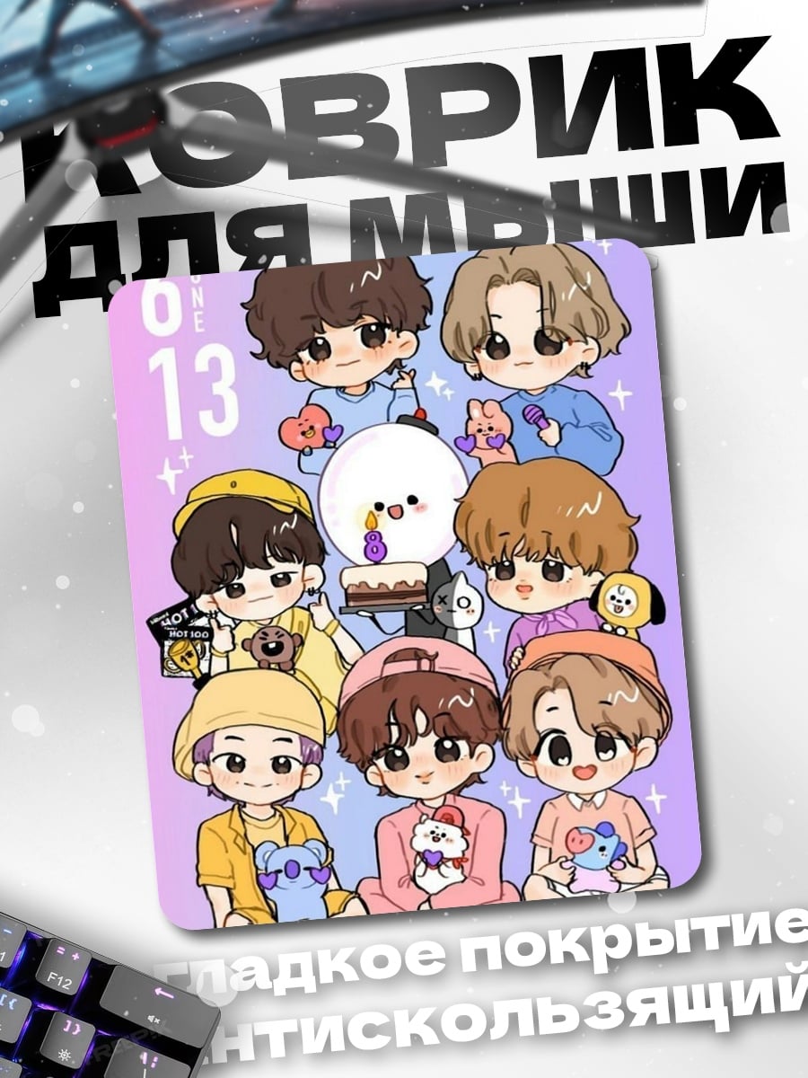 Коврик Чиби BTS