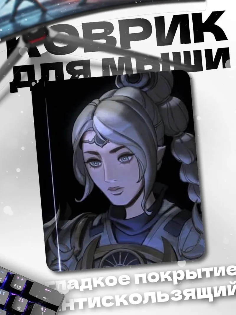 Коврик Воительница в броне
