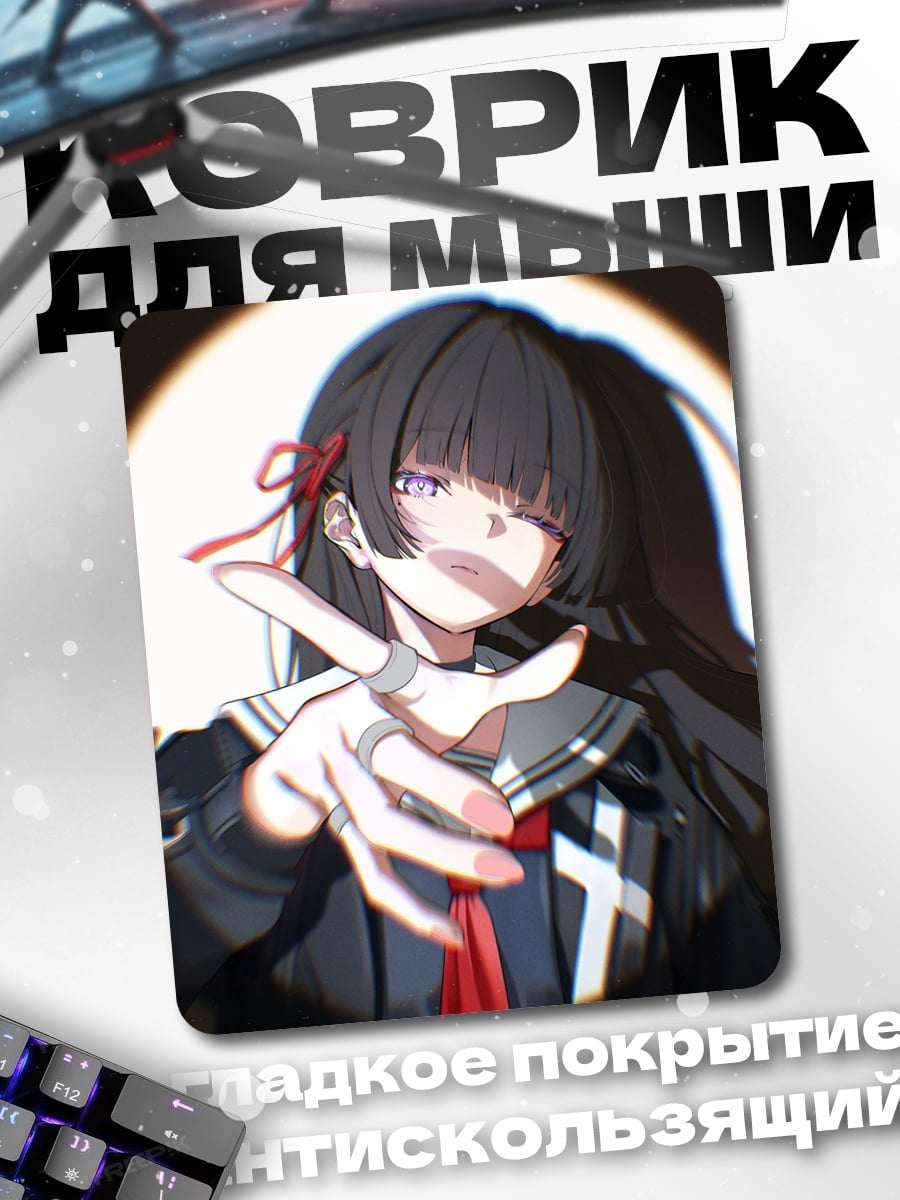 Коврик Девушка с сигаретой