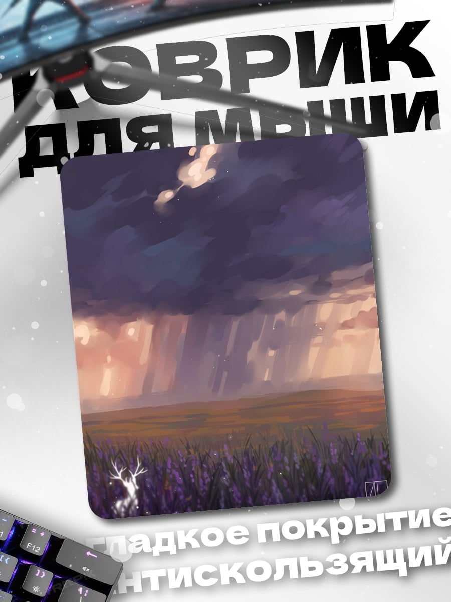 Коврик Призрачный гонщик фиолетовое пламя