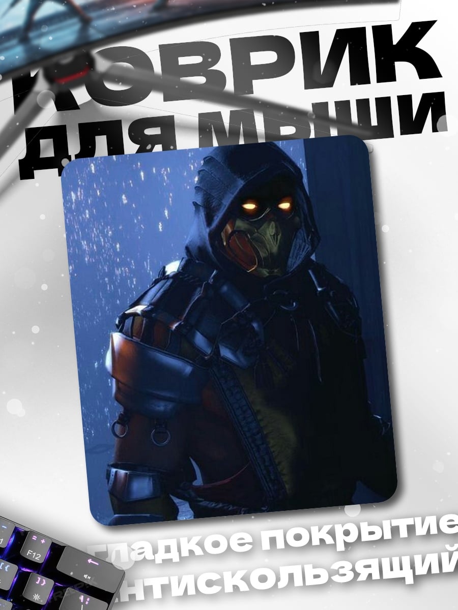 Коврик Скорпион