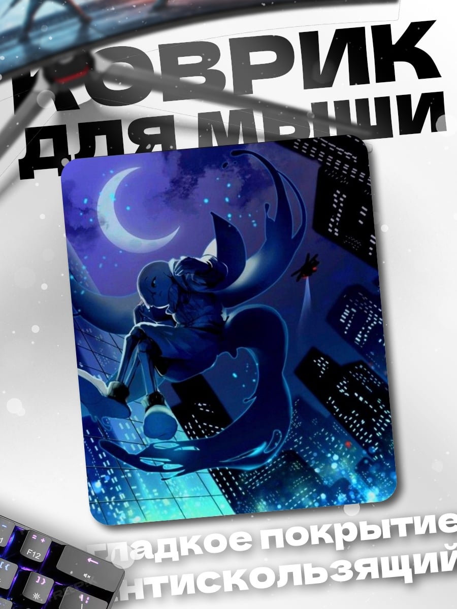 Коврик Ночной город