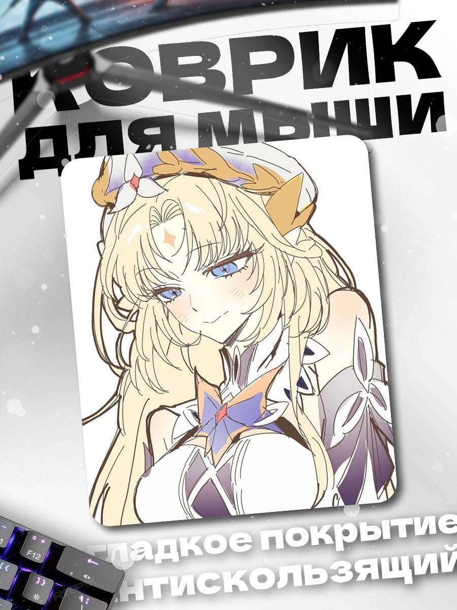 Коврик Аниме девушка блондинка