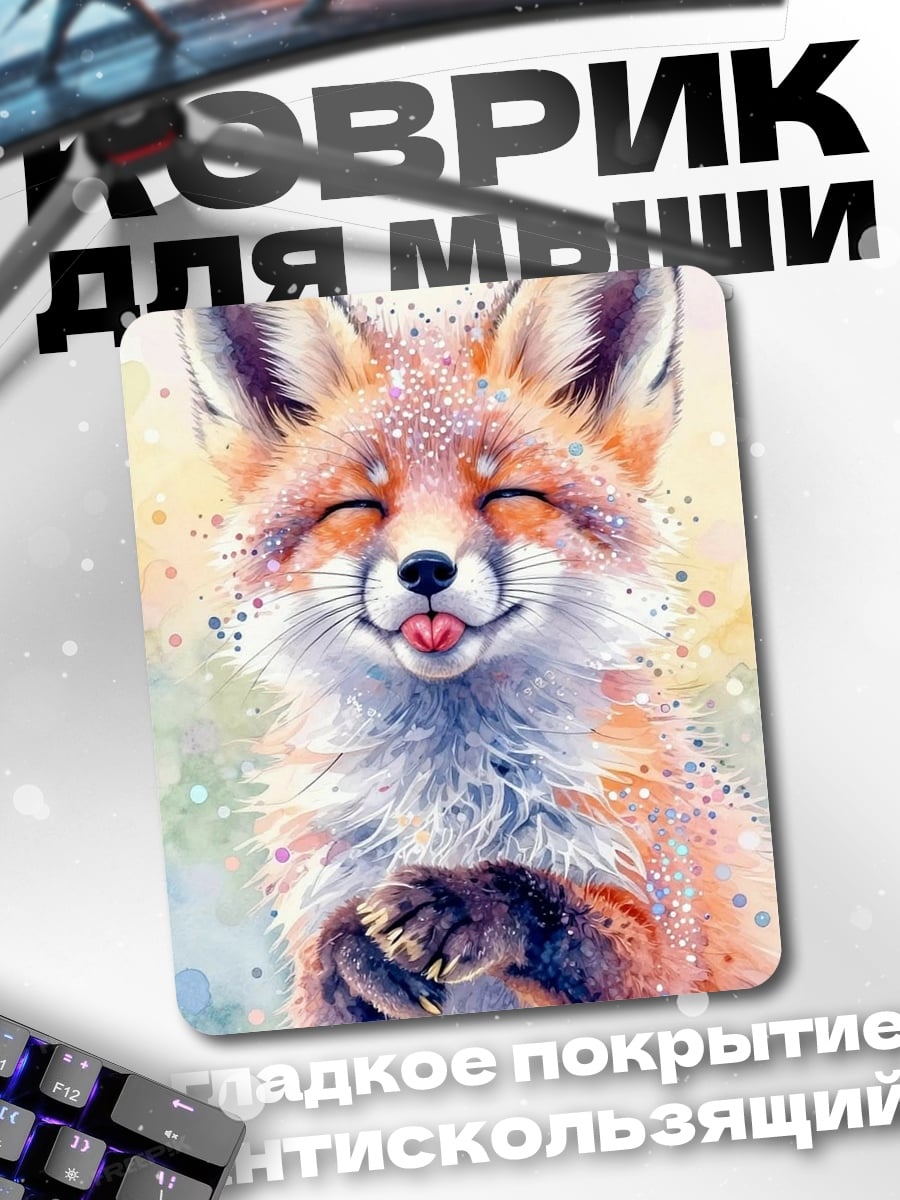 Коврик Лисичка с языком