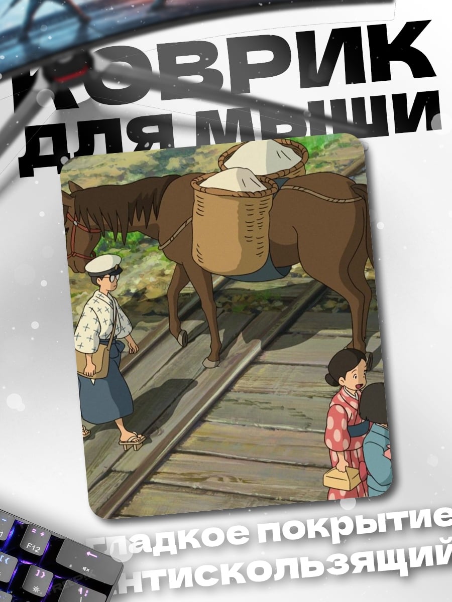 Коврик Лошадь с грузом