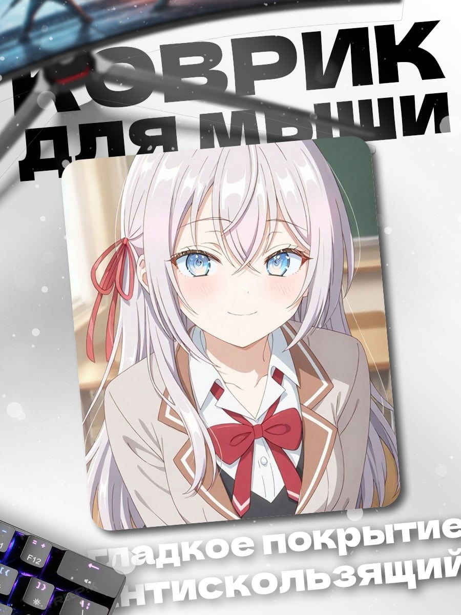 Коврик Аниме девушка в школе