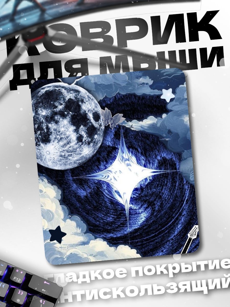 Коврик Черный кот и гитара