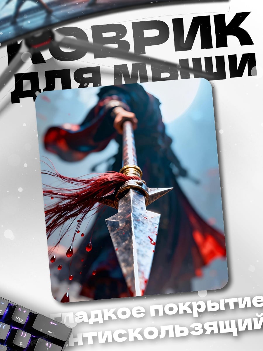 Коврик Воин с копьем