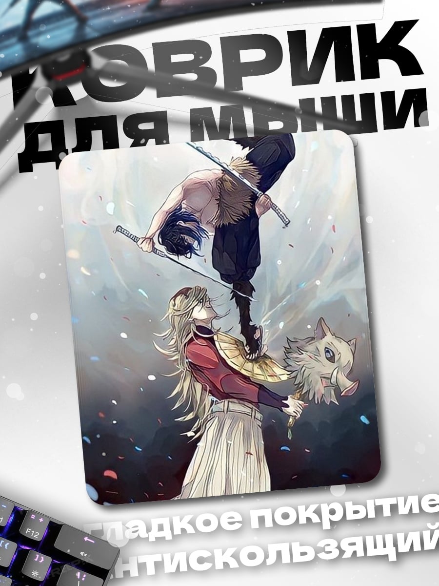 Коврик Демон slayer