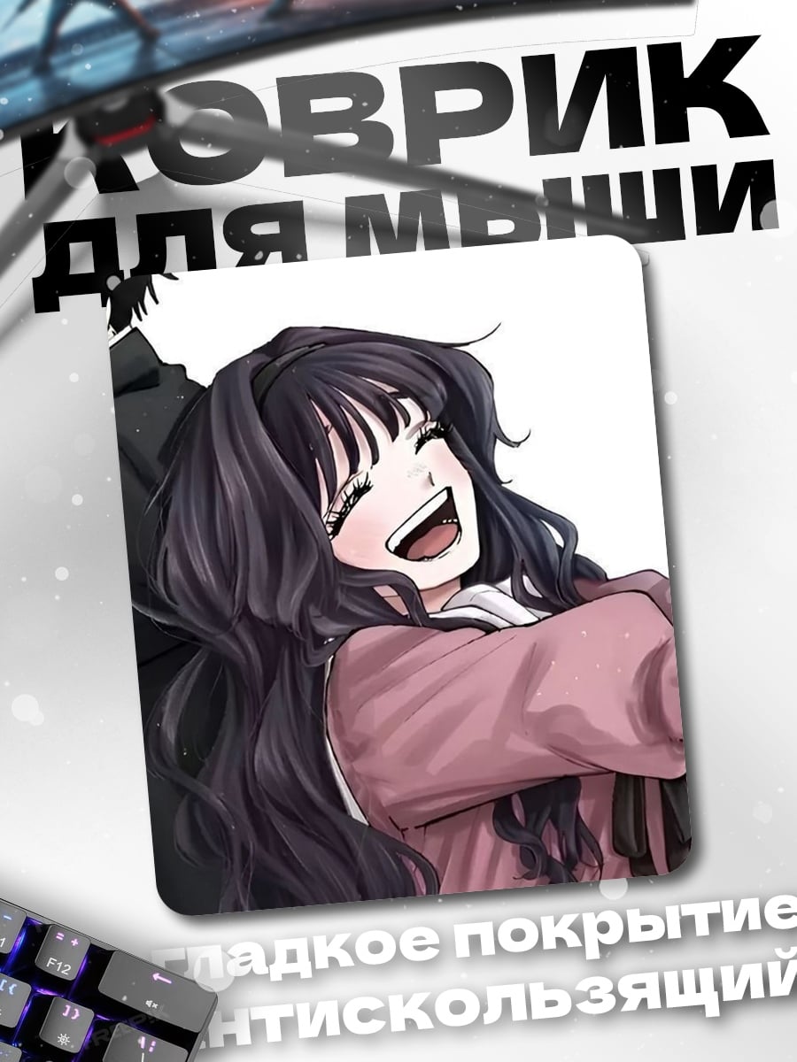 Коврик Смеющаяся девушка